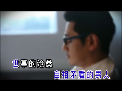 我不是一个好男人 