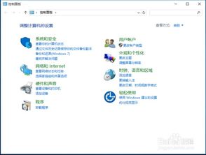 win10快速打开更新和设置