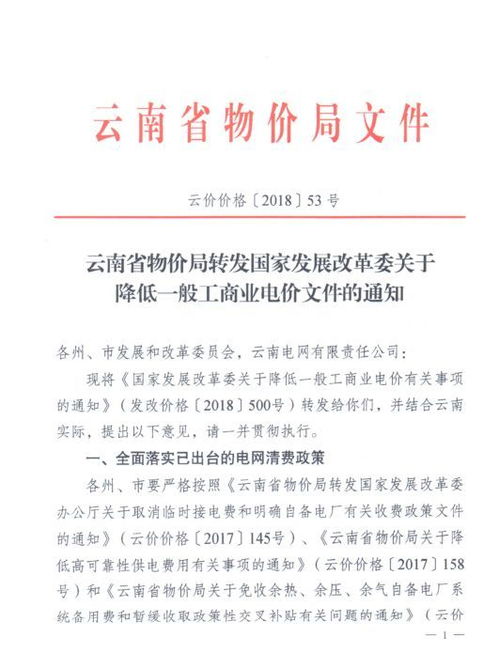 云南白药子公司与广东一方共同发布医药商业贿赂致歉声明