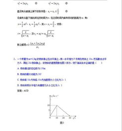 物理学分析法解题浅谈