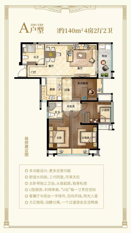 建发珑璟湾实力斩获 市级物业管理达标示范项目 荣誉