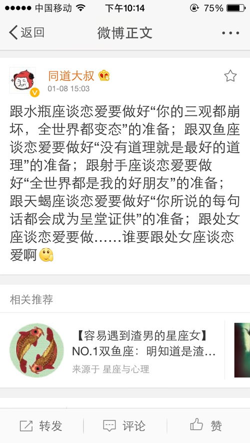 啧啧,都黑处女座,我就想找个处女座的小伙伴 哎,我是不是找虐