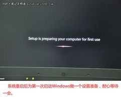 thinkpad恢复系统还原后如何操作