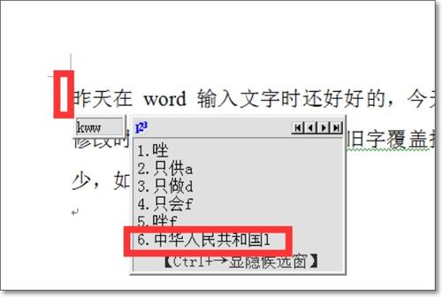 word如何编辑页码,word怎么编页码-第1张图片