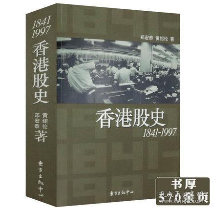 有没有讲股市历史或者相关方面的书籍推荐