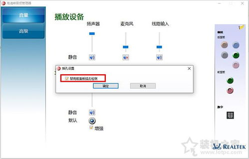 win10电脑音频小喇叭没了