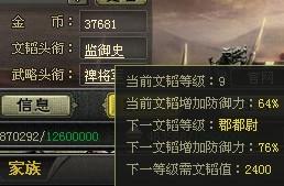 问道电信3区文韬武略怎么现在还没开啊