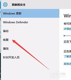 升级win10怎么退回来