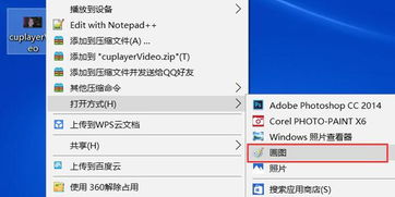 win10的画图工具的迟标怎么用