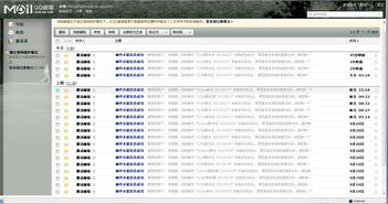 qq邮箱垃圾邮件(如何恢复QQ邮箱里的垃圾邮件)