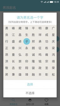 女孩起名app下载 女孩起名取名字安卓版下载 v7.0 跑跑车安卓网 