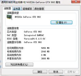 Win10换win7后显示无显卡