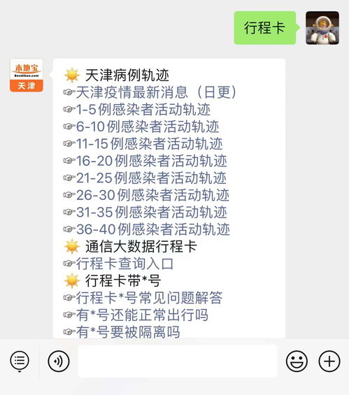 行程码带*号什么意思,行程码带*号什么意思？