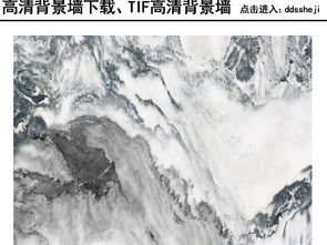 高山流水高清水墨山水大理石画石材石纹 图片信息欣赏 图客 Tukexw Com