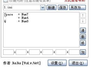 求个真三改键 