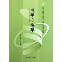 学护理能考心理学,请问学的是护理学专业的能报考心里学吗？