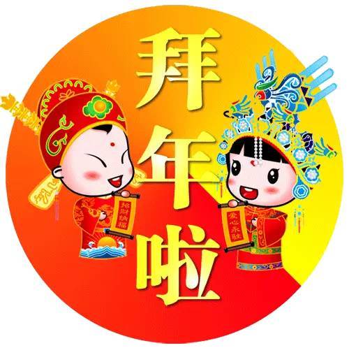 正月初一,祝你一生平安 