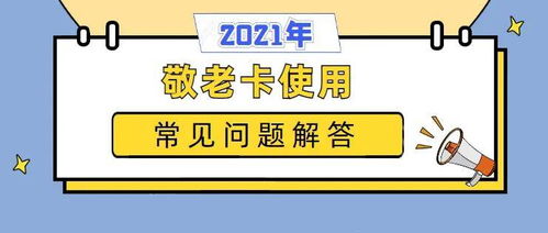 我们的补助款什么时候到账？