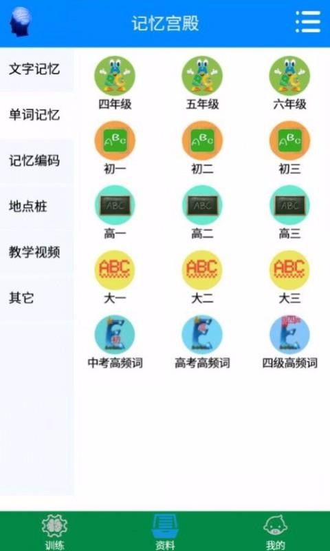 记忆宫殿下载下载