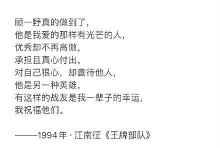 王牌部队 江南征在婚礼上的醉酒,道尽了爱情有缘无份的遗憾