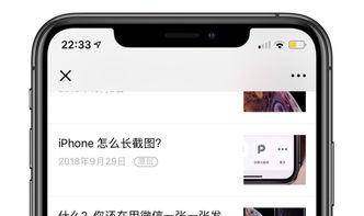 如何给 iPhone 的截图加上边框