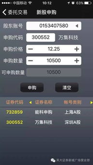 英大证券手机版怎么没有新股申购这一栏