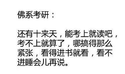 为何到处都在说 佛系 究竟那是个啥