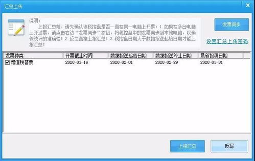 怎么返回上个月的秒税期,5月30日抄了一次本期资料。因忘记已抄税6月5日又抄了一次本期资料。