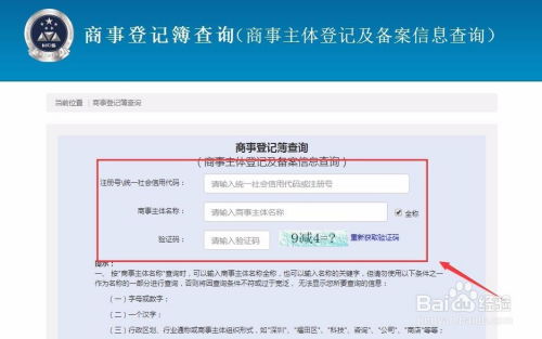  天富注册开户代理信息怎么查询,如何查询天富注册开户代理信息 天富注册