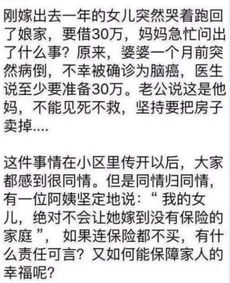 找个没保险的对象结婚,你是打算精准扶贫吗 