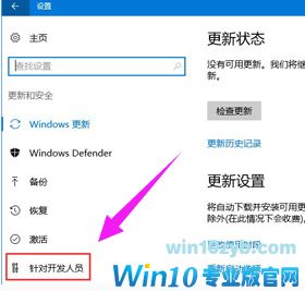 win10网页系统兼容性设置