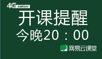 开课啦 北邮在线网易云课堂UI设计今晚八点盛大开课 