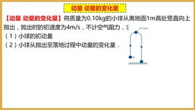 高一秋季第五节竖直上抛典型例题