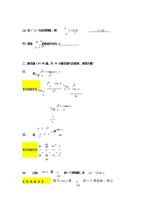 2017陕西成人高考专业(图2)