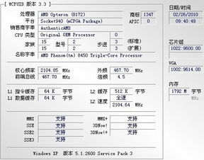 我的电脑要怎么样超频 能超频多少 