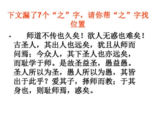 邻水金鼎实验学校高三语文复习课件 之 字的用法及意义下载 语文 21世纪教育网 