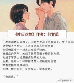 男女主离婚后,破镜重圆的婚恋小说,有萌宝助攻,复婚后高甜无虐 