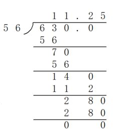 5.6加十个点是多少降十个点又是多少 怎么计算的