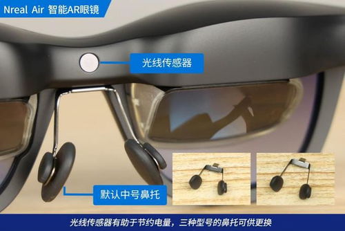 nreal air ar glasses prescription,nreal Air AR Glasses Prescription: A Comprehensive Guide