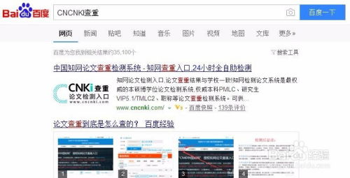 知网查重与期刊投稿要求解析