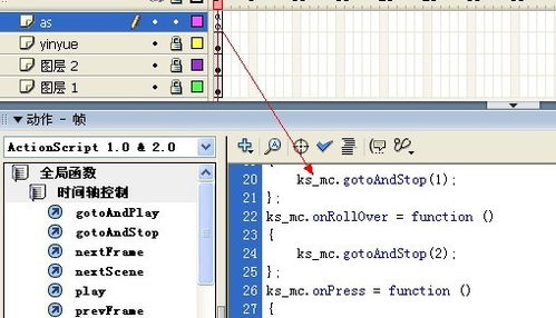 flash音乐播放器制作毕业设计论文