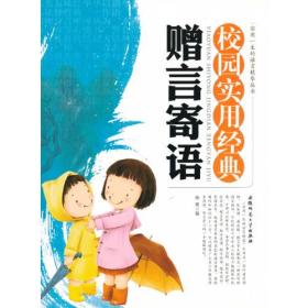 语言文字 张利中小学悦读悦好 孔夫子旧书网 