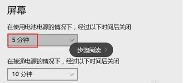 win10总是自动恢复电源设置