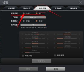 nba2k online怎么开全屏