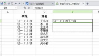 excel中两个单元格的信息如何置换(excel两个单元格怎么换位置)