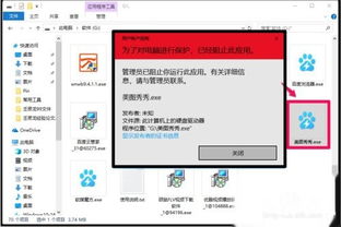 win10安装软件不加载证书