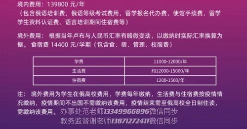 誉为钻石大学的 俄罗斯东北联邦大学 口腔医学专升硕