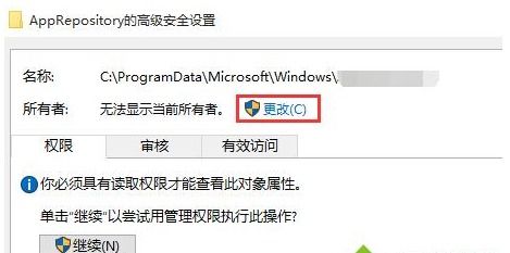 win10锁屏时间设置为灰色