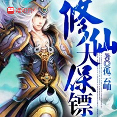 清湖文化节目全集 清湖文化的作品mp3全集在线收听 蜻蜓FM 