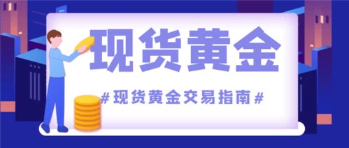 宁夏黄金属行情融金通,宁夏黄金属行情分析